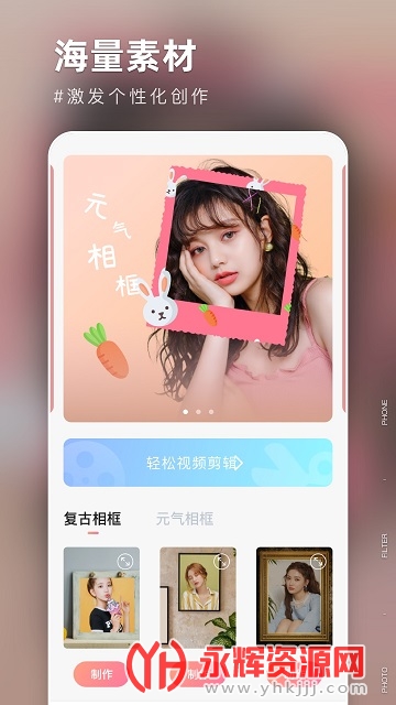 友兔滤镜最新版 友兔滤镜最新版