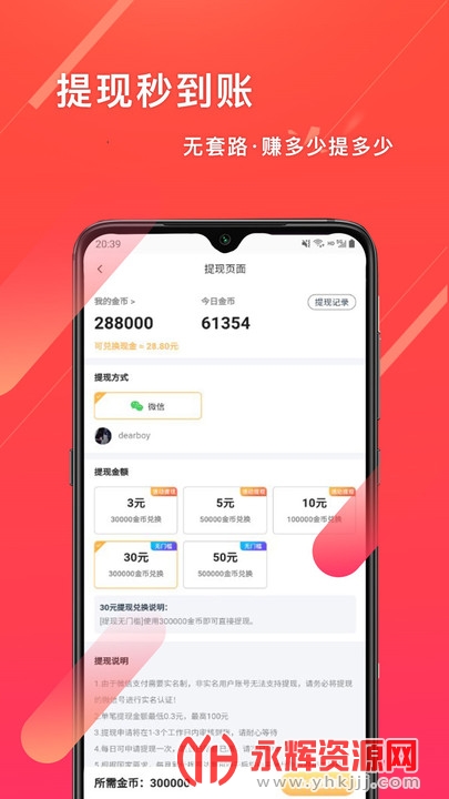 笔芯极速版赚现金版 笔芯极速版赚现金版