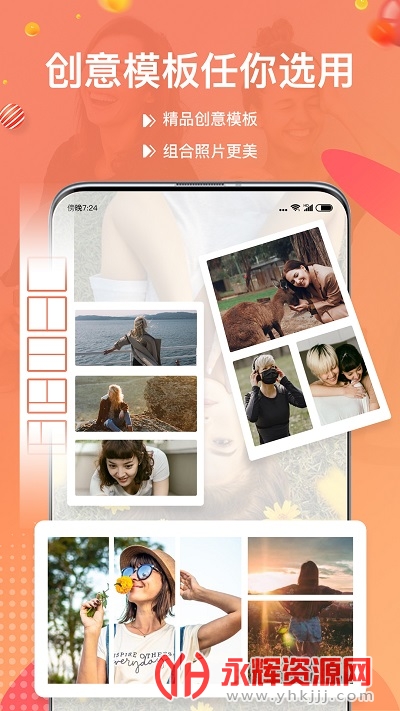 照片拼图宝 照片拼图宝