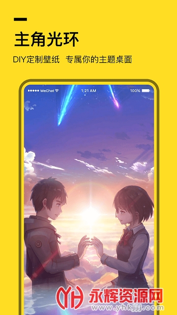 全局壁纸美化包 全局壁纸美化包