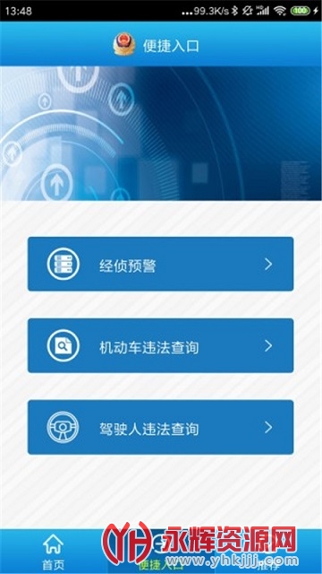 义乌公安服务平台 义乌公安服务平台