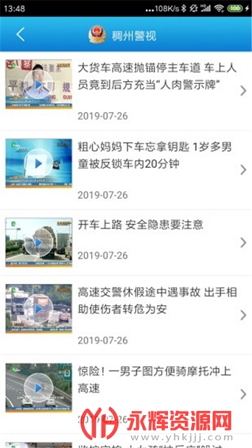 义乌公安服务平台 义乌公安服务平台