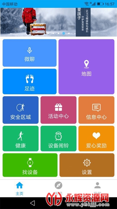 ��ȫ�ػ�(�绰�ֱ�)