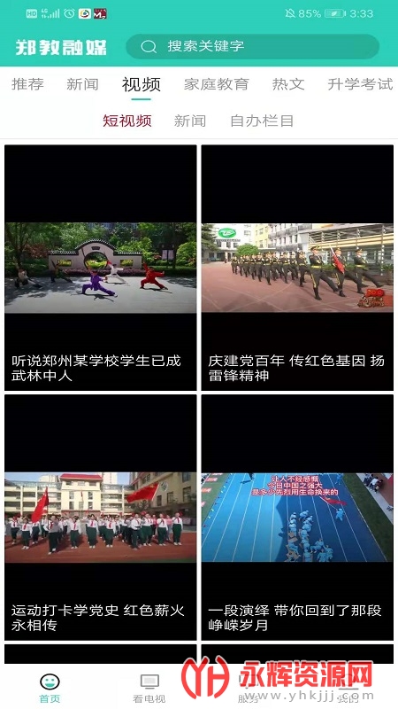 ֣ýapp
