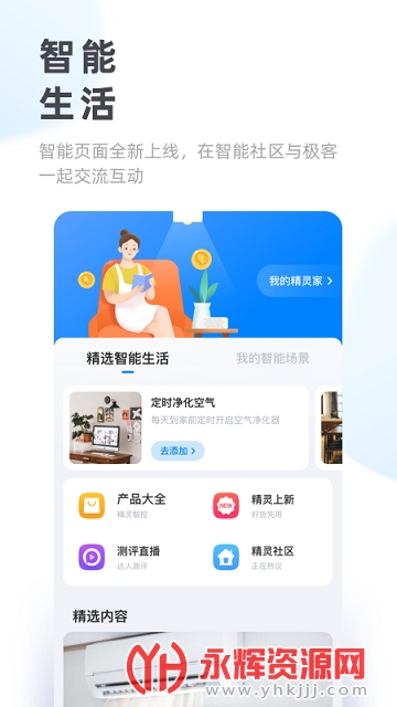 天猫精灵手机app 天猫精灵手机app
