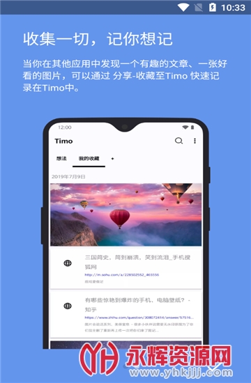 Timo��ǩ�ʼ����°�