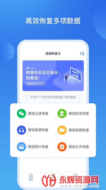 ���ݻָ���