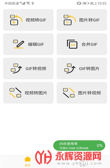 GIFMasterͼAPP