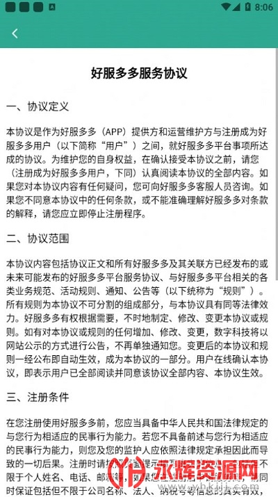 �÷����app