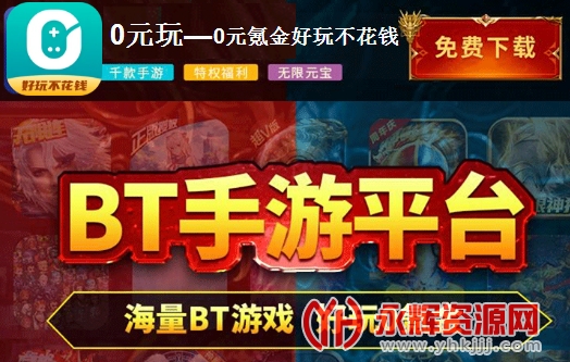 ��Ԫ��Ϸ����