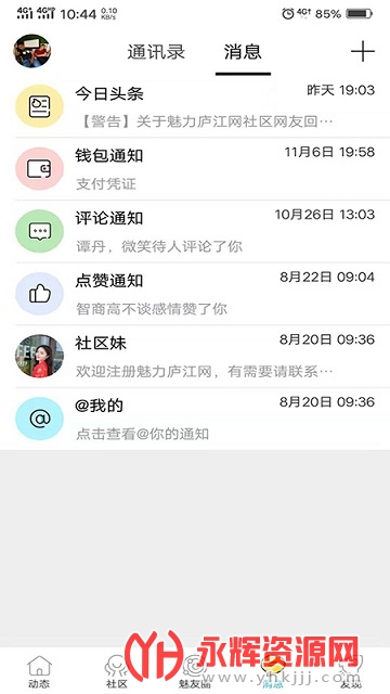 魅力庐江网论坛 魅力庐江网论坛