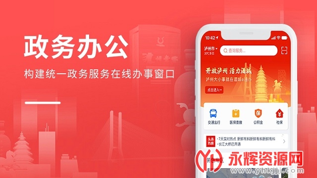 ݾƳeͨapp