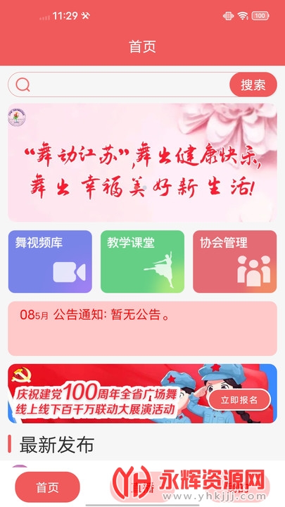 չ㳡app