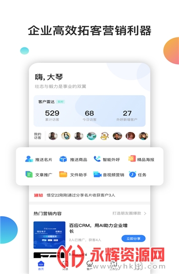 ��ӦCRM�ͻ���������