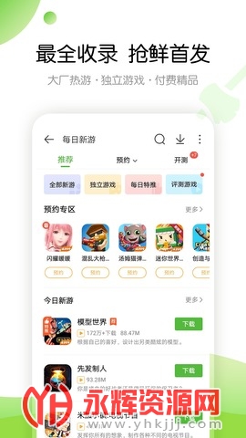 499��Ϸ����app���°�