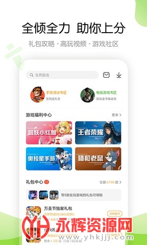 499��Ϸ����app���°�