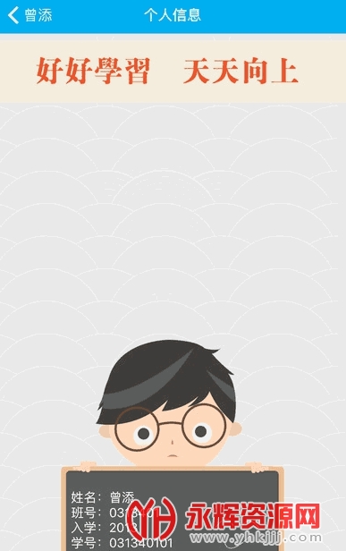 ѧԺϵͳapp
