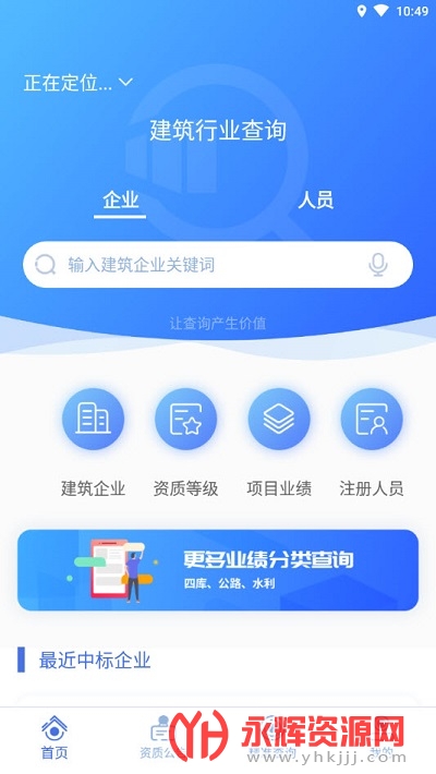 ������ҵ��ѯƽ̨app