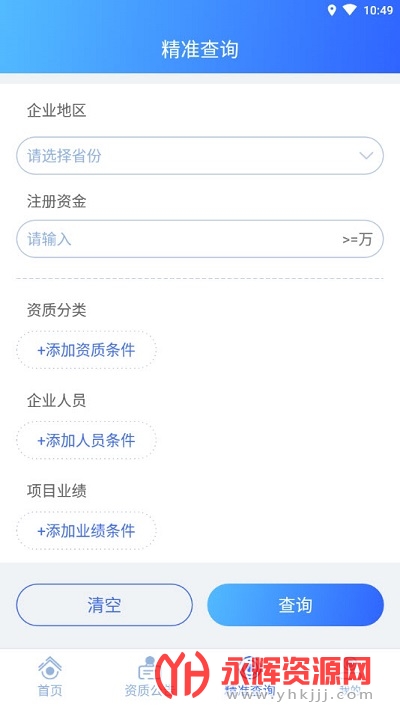 ������ҵ��ѯƽ̨app