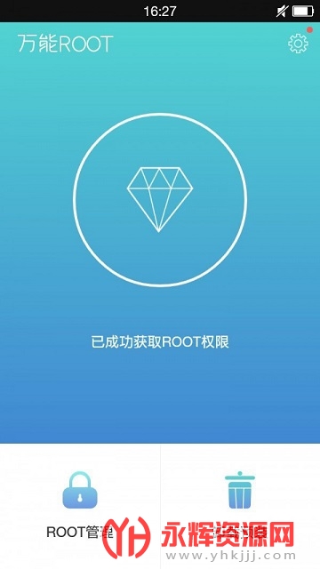 ����ROOTȨ�޽�������