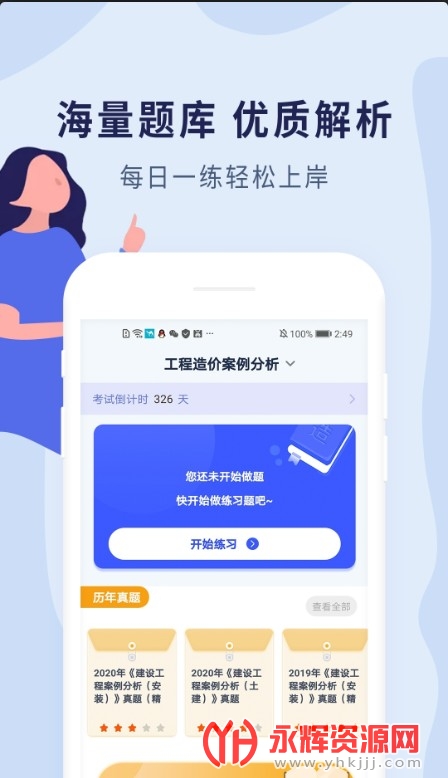 ʦapp