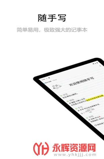 ����д�ֻ���app���°�