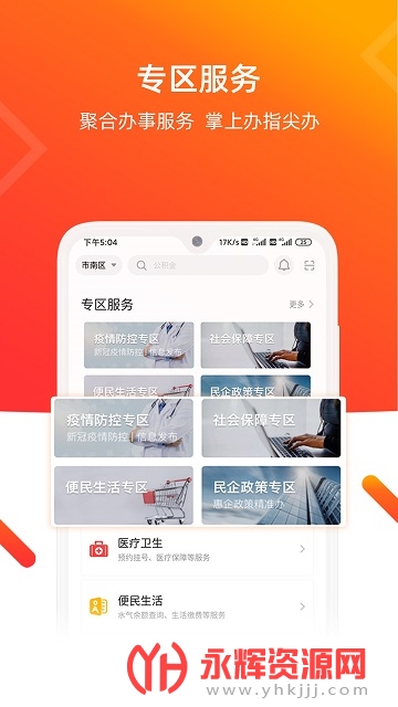 ��ɽ����e��app����������