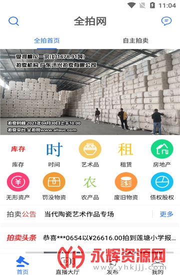 ȫ������������ƽ̨