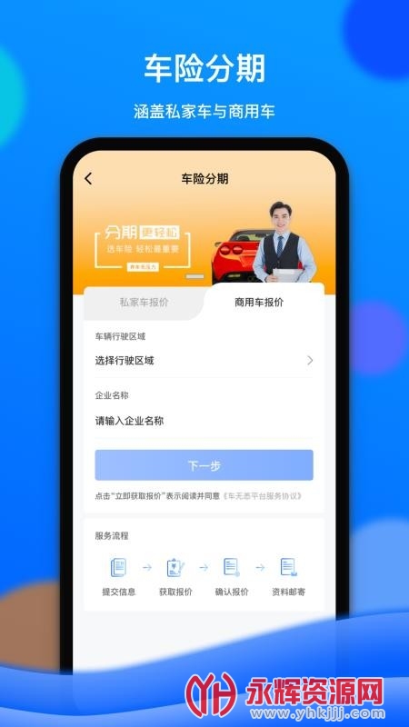 app