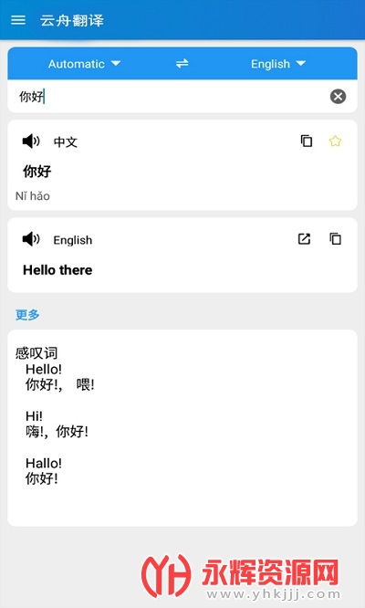 ���۷���app���°�