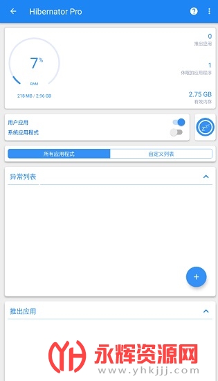 Hibernator pro�汾