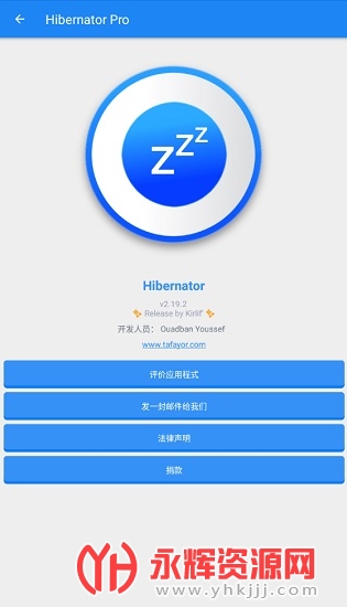 Hibernator pro�汾
