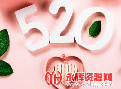 抖音520特效视频制作 抖音520特效视频制作