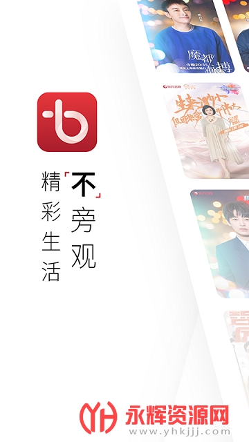 百视tv2022安卓最新版港澳台直播软件v4.9.4安卓版