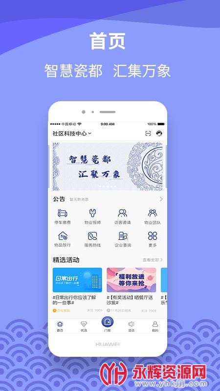 瓷都生活 瓷都生活