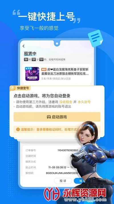 ���Ӫ��app