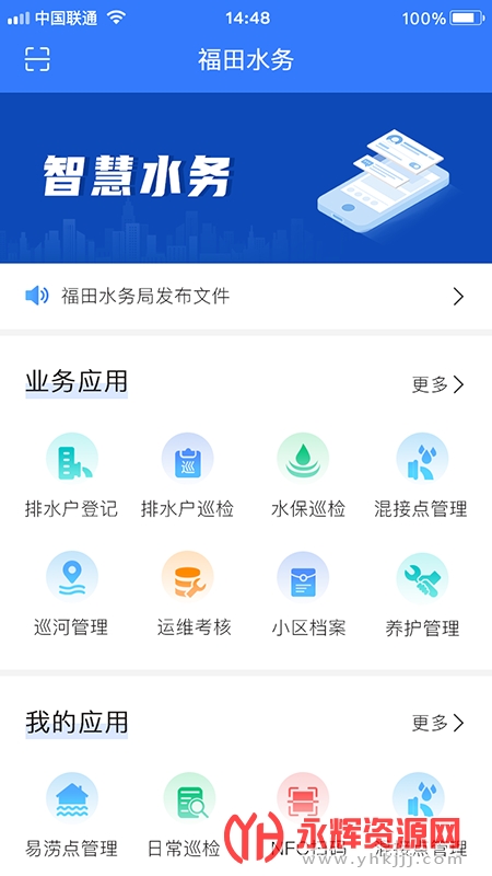 ˮapp