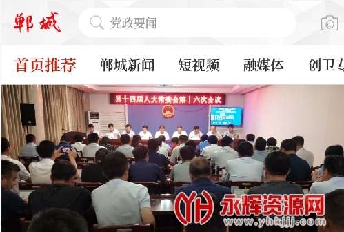 云上郸城app 云上郸城app