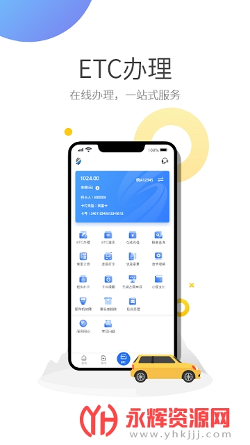 ��ͨ��etcȫ��ͨ�ð�