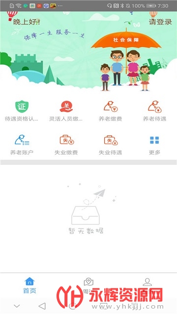 �����籣������Ա�ʸ���֤