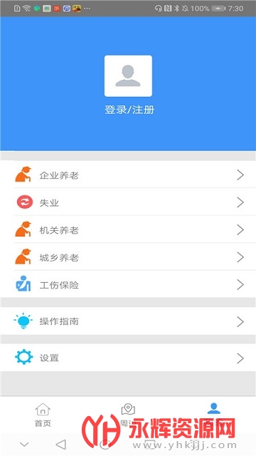 �����籣������Ա�ʸ���֤