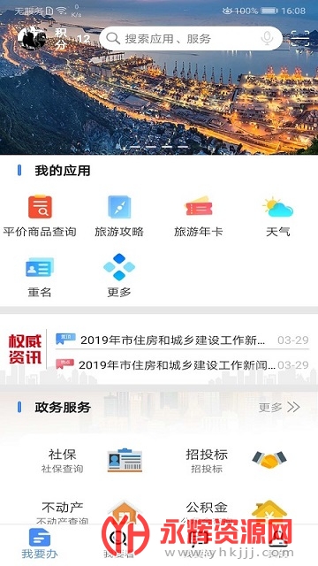 �ҵ����Ƹ��籣��app