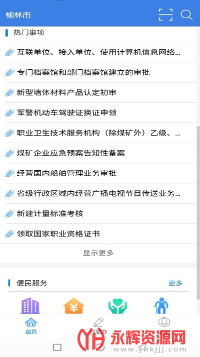 ����app���°�