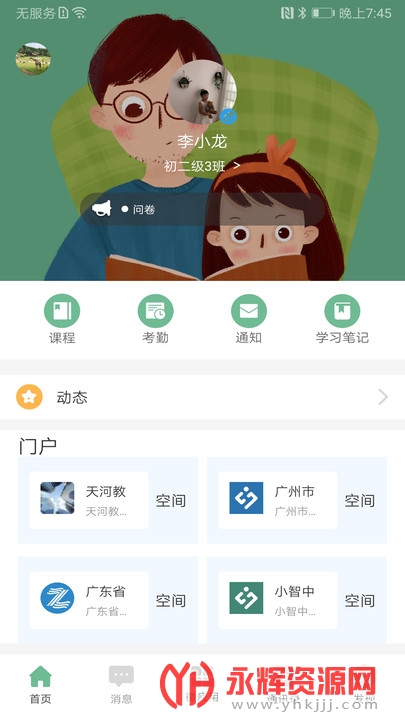 iѧapp