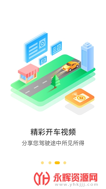 360记录仪app最新版 360记录仪app最新版