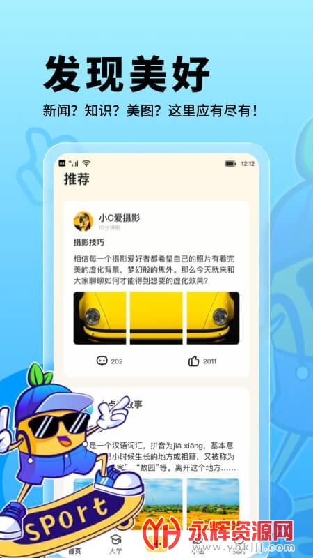 ʹУ԰app