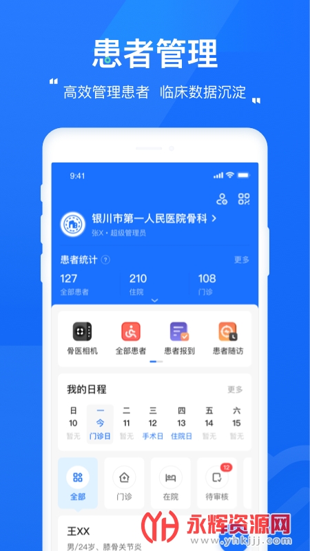 Ψҽ�ǿ�APP���°�