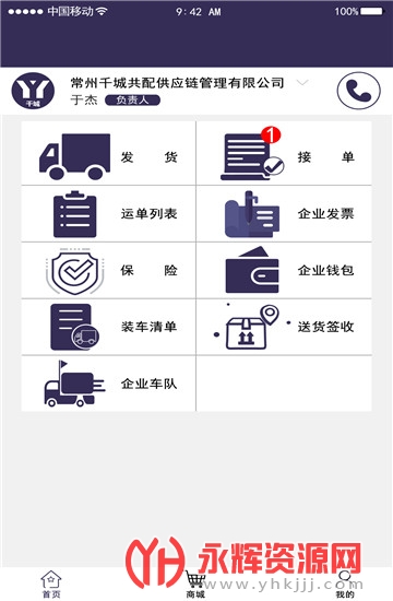 ǧ������������APP�����ֻ���