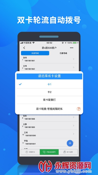 �����Զ�����app