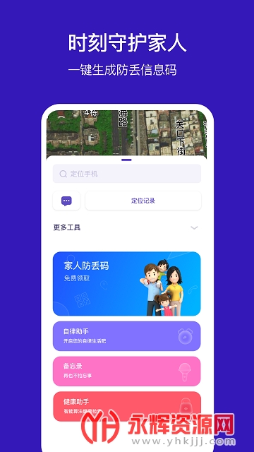 摩尼定位app免费版 摩尼定位app免费版